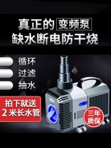 Sensen Submersible Pump Fish Tank Frequency Conversion Water Pump Fish Pond Pumping Water Pump Circulation Water Pump Super Silent Amphibious Filter Pump