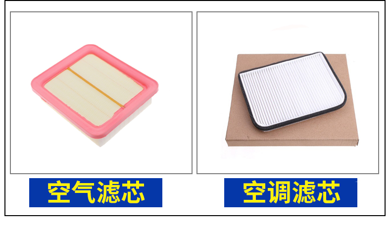 适配奇瑞开瑞K50 K50S K60凯翼V3优雅2代空气滤芯空调空滤清器格-图0