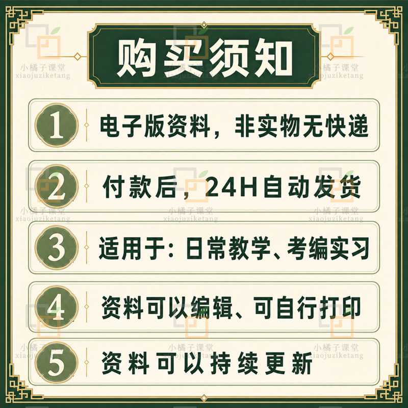 2026新版小学道德与法治一二三四五六年级上册PPT课件教案设计划