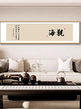 新中式静心见山舍得书法禅意字