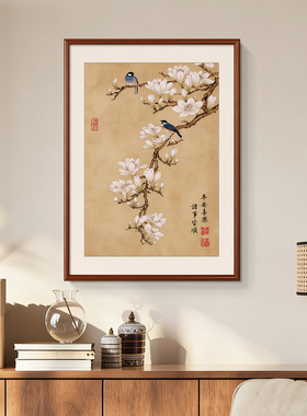 宋代美学喜上眉梢客厅花鸟挂画