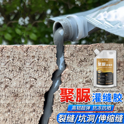 屋顶水泥面裂缝防水补漏王速干聚脲灌缝胶混凝土地面墙体修补材料 - 图1