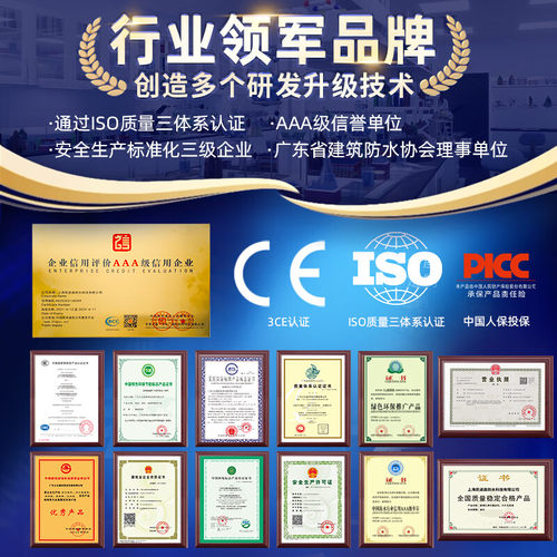 屋顶水泥面裂缝防水补漏王速干聚脲灌缝胶混凝土地面墙体修补材料 - 图3