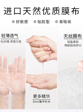 Fibroin菲必丽金色童颜水光面膜