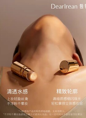 独特艾琳香氛高光膏面部提亮自然