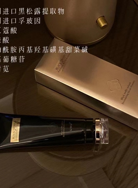 UAU黑松露焕颜洗面奶温和清洁