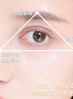 正品UAU亚麻籽嫩肤眼霜30g