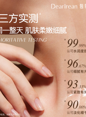 独特艾琳香氛紧致身体精华油上下