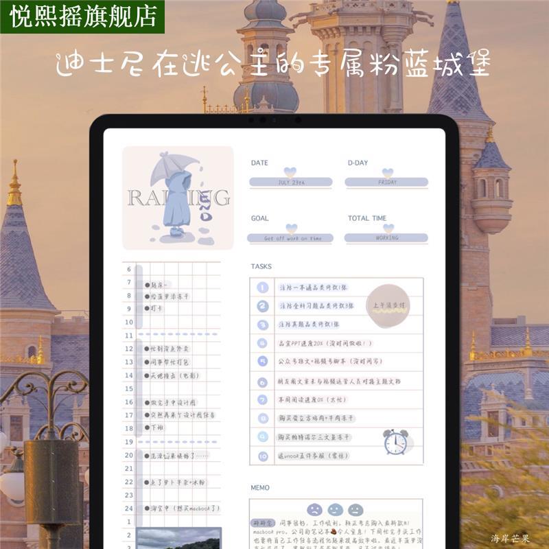 2023电子手账自填全年学习计划本日程本goodnotes模板notability - 图1