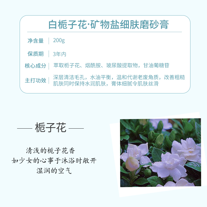 roomplus白栀子花磨砂膏女嫩白鸡皮 roomplus身体磨砂膏/去角质膏