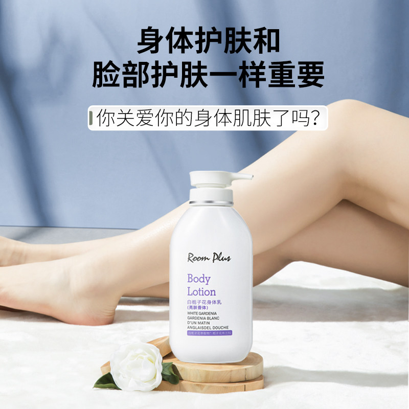 roomplus隆帕斯舒缓保湿秋冬身体乳 roomplus身体乳/霜