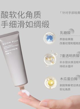 补水保湿紧致抗皱便携护手霜