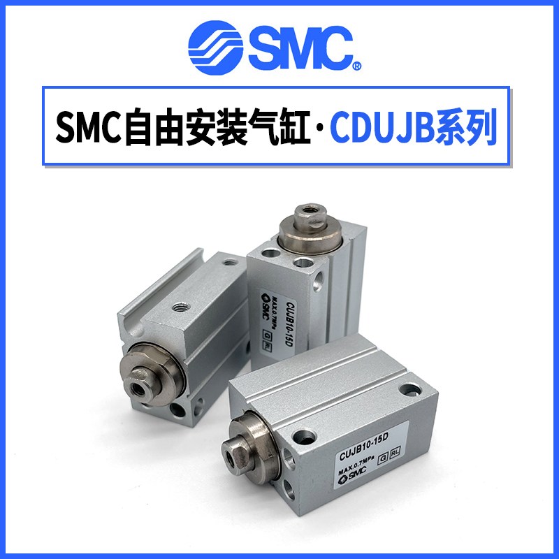 SMC原装气缸CUJB CDUJB6/8/12/16-4D-6D-8D-10D-15D-20D-25D-30DM-图1