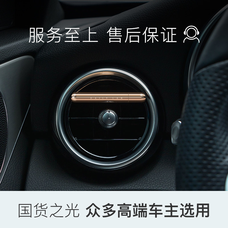 daily lab小金条车载香薰随身香氛 dailylab香熏香料