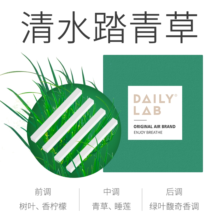 daily lab盲盒香片小金条车载香氛 DAILY LAB香薰条/棒