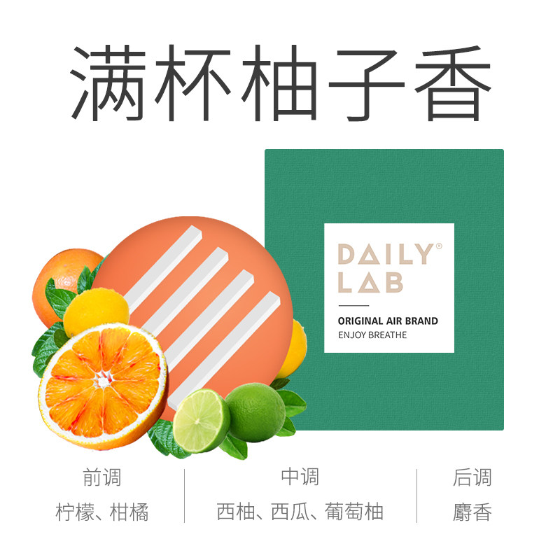 daily lab小金条车载香薰随身香氛 DAILY LAB香熏香料