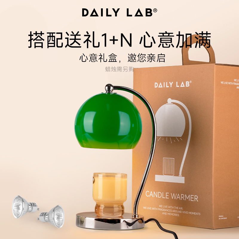 DAILYLAB香薰融蜡灯无火香薰蜡烛摆件香氛熔烛灯助眠台灯生日礼物-图3