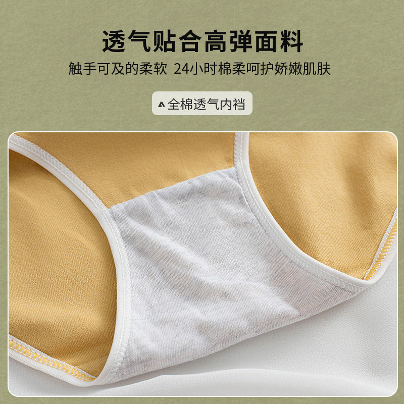 诗洛荷女士纯棉全棉裆抗菌三角裤 诗洛荷女三角裤