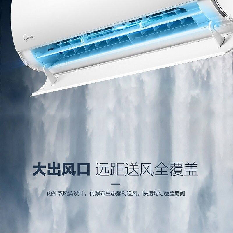 美的空调挂机大1匹变频冷暖两用 midea美的金宇空调