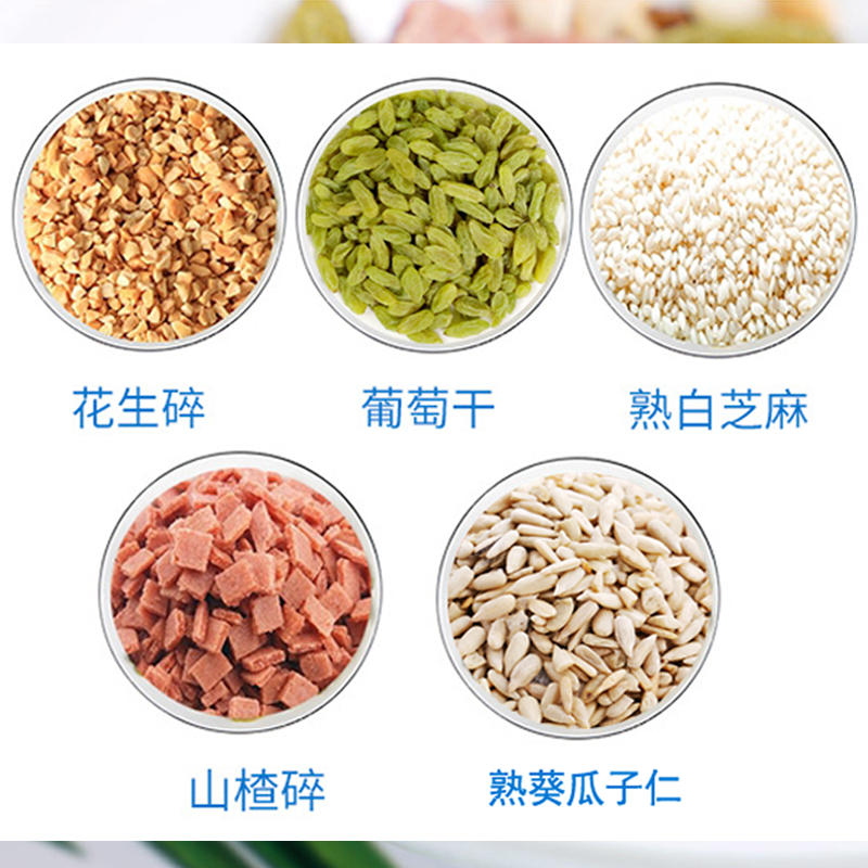 酸奶红糖冰粉配料组合套餐碎粒山楂 老巷门食品混合坚果