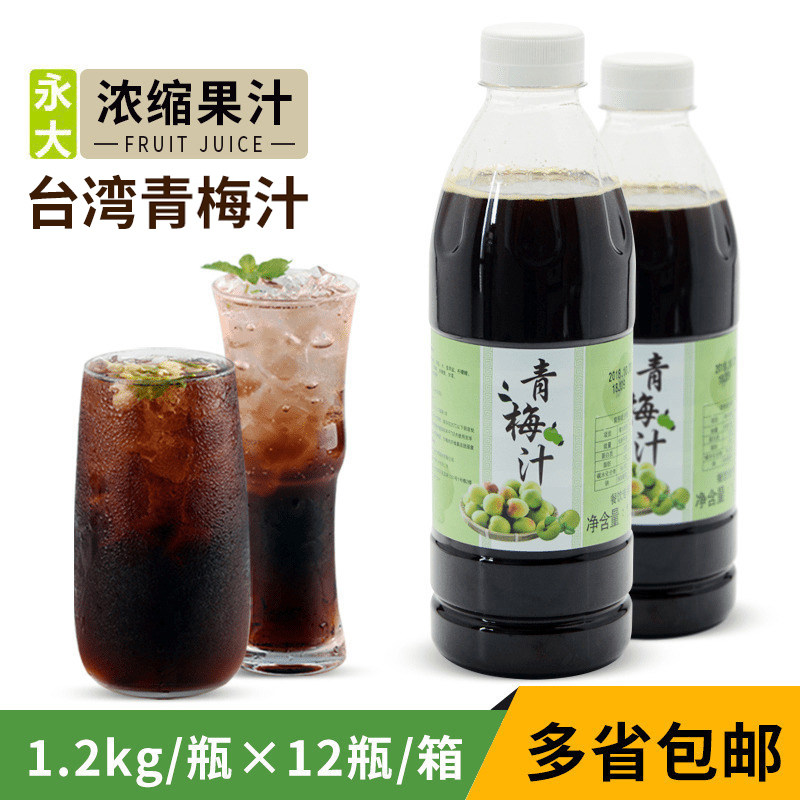 青梅汁1.2 kg梅子汁浓缩果汁奶茶 老巷门食品浓缩果蔬汁