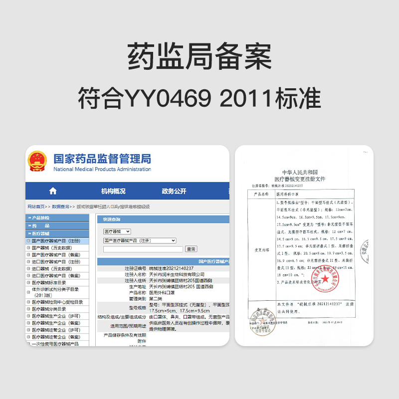 润米生物儿童口罩3d立体一次性医疗专用医用灭菌三层官方正品正规 - 图3