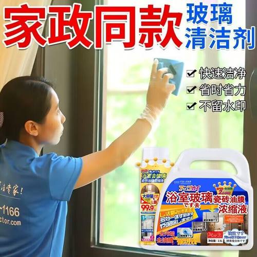 日本浴室瓷砖清洁剂强力去污去黄卫生间玻璃顽固水垢除水渍清洗剂-图3
