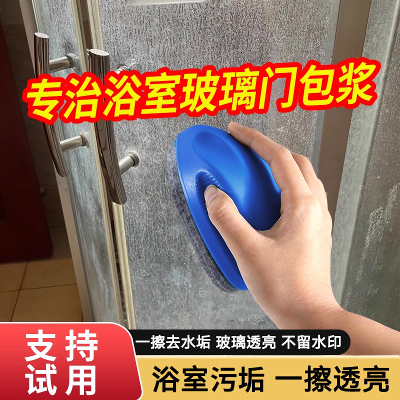 全球仓浴室多功能清洁刷水垢清除卫生间玻璃顽固水渍缝隙力清洗剂,淘宝优惠券,粉丝福利购,淘宝优惠卷