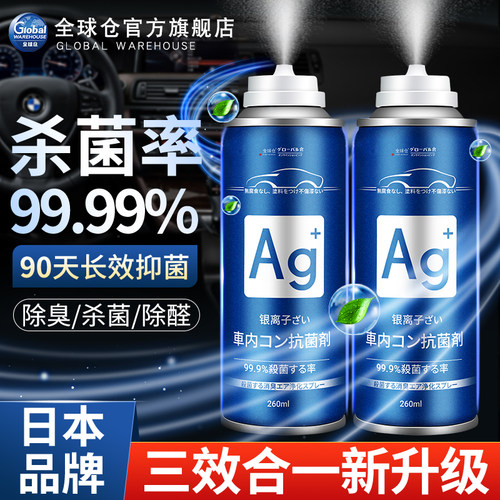 汽车除异味车内除臭杀菌剂车载香薰喷雾强力车用空调空气清新剂 - 图2