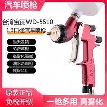 Paoli car spray-painting gun high atomization special spray gun paint spray paint spray finish paint small spray gun interior coated gun