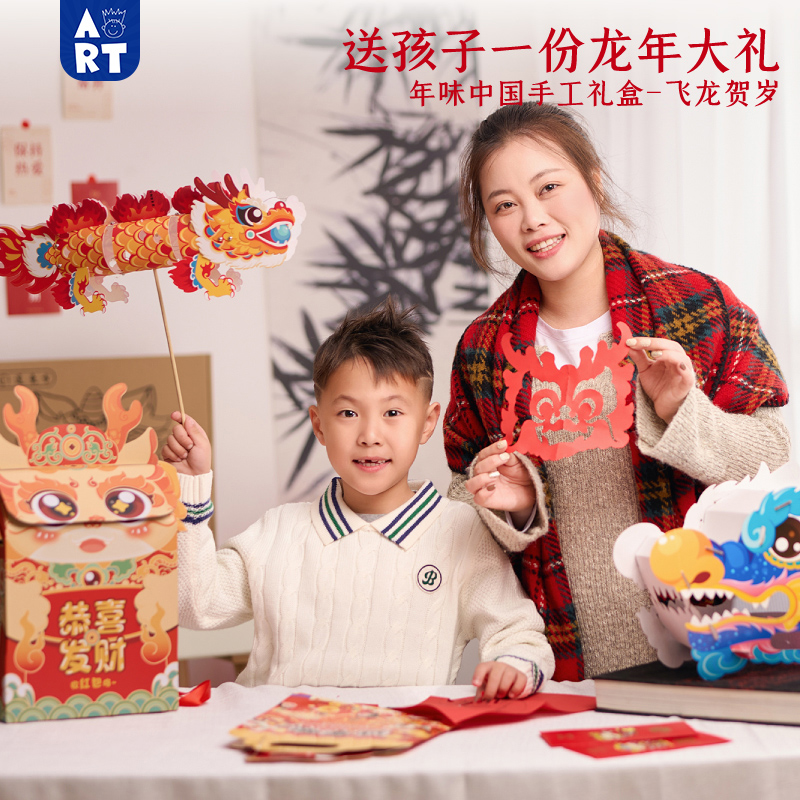 端午节手工传统龙头灯笼剪纸礼盒亲子DIY制作幼儿园环创装饰材料-图0