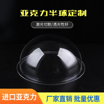 Custom organic glass cover acrylic hemisphere cover dust cover semi-circular transparent lampshade semi-circle ball display hood