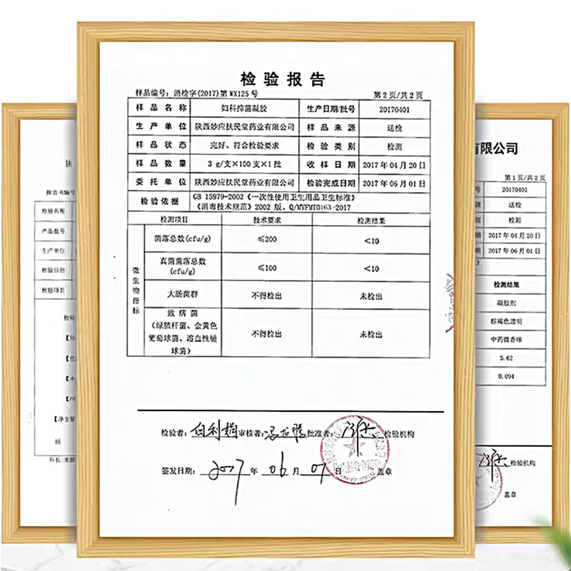 白云山妇科抑菌凝胶正品妇用保养女性私护苦参抗菌私处私密护理