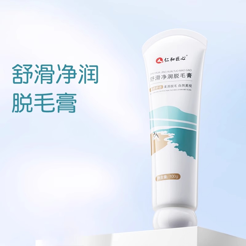 仁和匠心舒滑净润脱毛膏男女全身专用腋下腿毛神器正品官方旗舰店