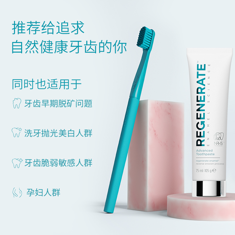 regenerate进口修复牙釉质牙膏正品含氟护齿清新口气修护孕妇牙膏
