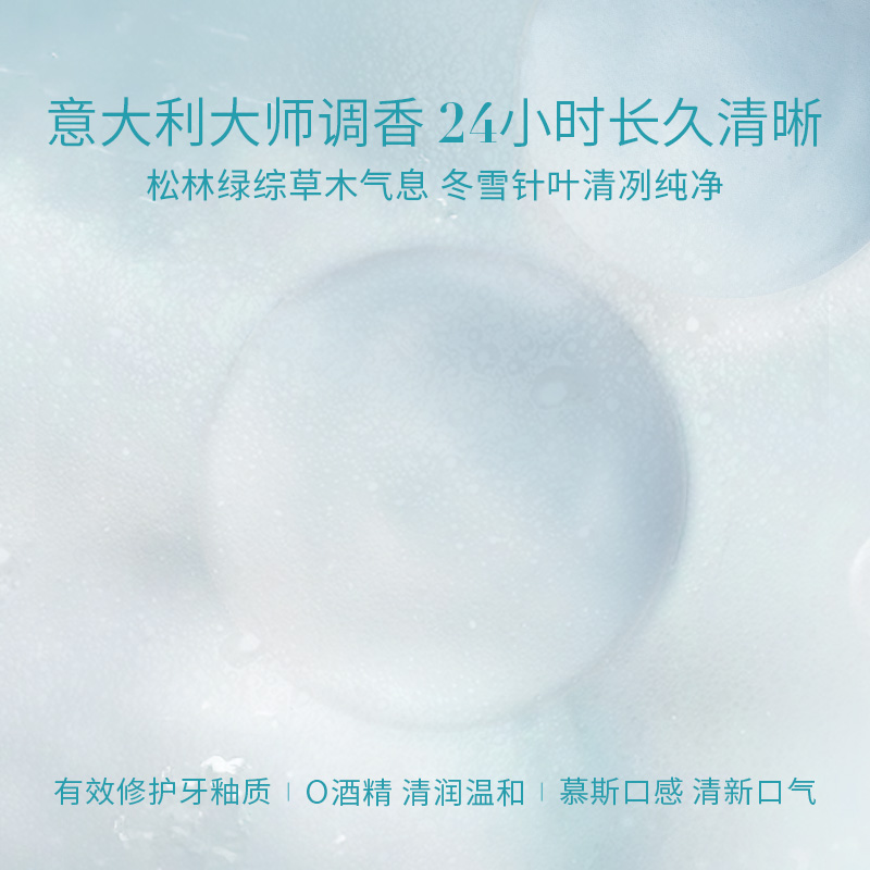 regenerate进口泡沫便携含氟漱口水 REGENERATE口腔护理漱口水