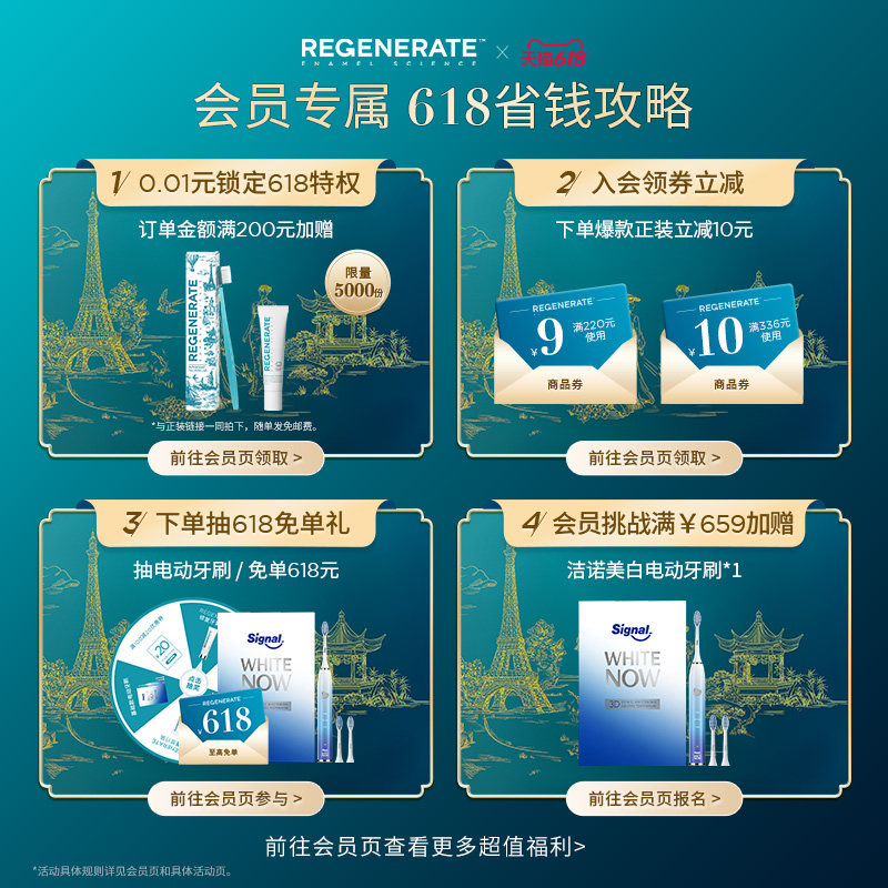 regenerate进口牙釉质修复牙膏含氟成人清新口气官方正品旗舰店