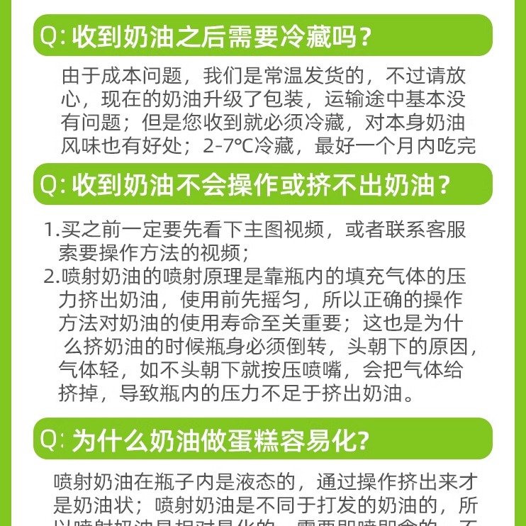 美国进口爱护牌喷射免打奶油425g*12瓶动物性即食稀奶油整箱包邮