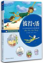 (Genuine) Peter Pan Ying] Bari Eicke