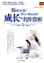 (Genuine) Growth-Name for the Analysis 3 Bi-minster Han Shaokong Wang Yue