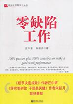 (Genuine) Zero Defects Working Wang asked for Zhu Crescent