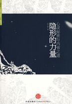 (Genuine) Power-The Secret of Mind and the Way of the Inner Province