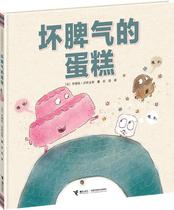 (Genuine) The Bad Tempered Cake Beauty] Robot Watkin