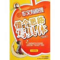 The (genuine) essay has the principle-to borrow a line of thought to write specifically the old geek