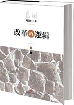 The logical week of the (genuine) reform of the (genuine)