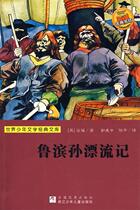 (genuine) The worlds juvenile literature classic library-Lu Binsun fluiffles Fluor Lu Ping to translate Guo