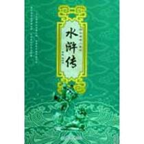 (Genuine) Famous for Childrens Edition-Water Margin (Note Edition) Schneiann