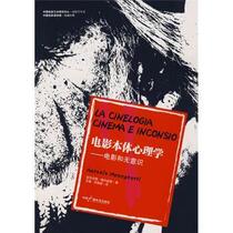 (Original book) Film Ontology Psychology Film and the Unconscious Italian] Meneghetti Emin