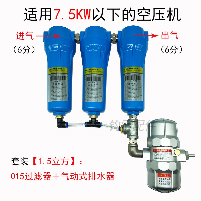 压缩空气精密过滤器015 024 035 060QPSC级冷干机过滤器 油水分离 - 图1