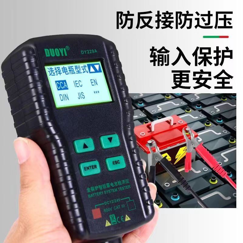 多一汽车蓄电池检测仪DY229高精度AGM启停汽车电瓶寿命内阻12V24V - 图1